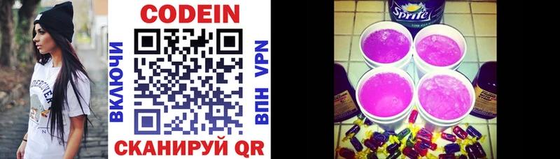 Codein напиток Lean (лин)  Ростов 