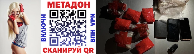 Метадон VHQ  Ростов 
